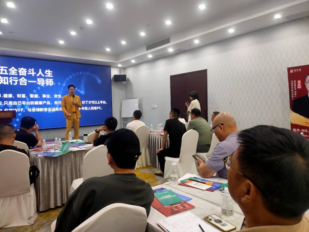 万全通博士 分享万炁堂现场