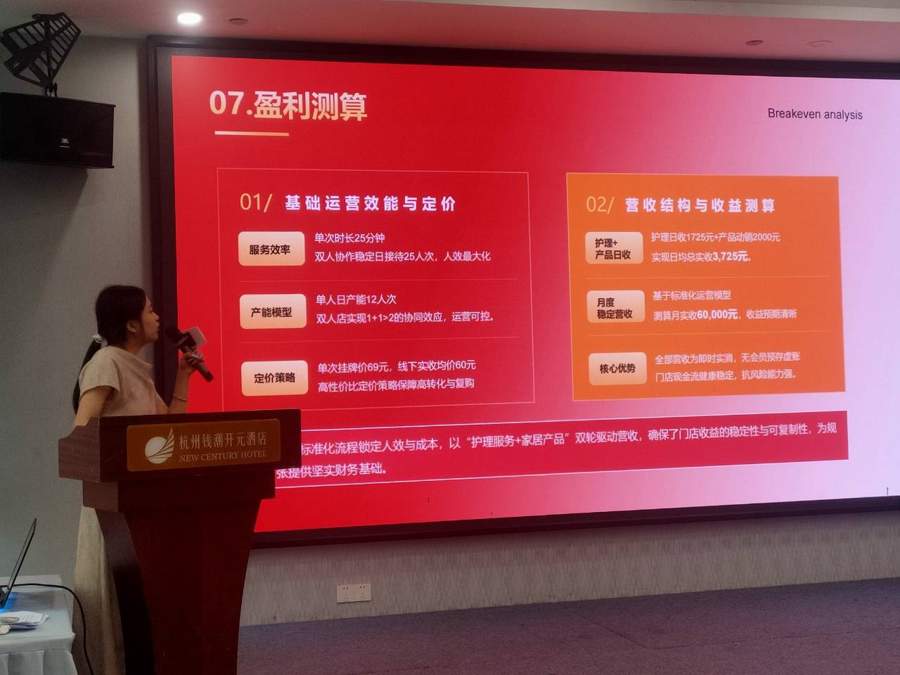乌域养发易群 现场路演