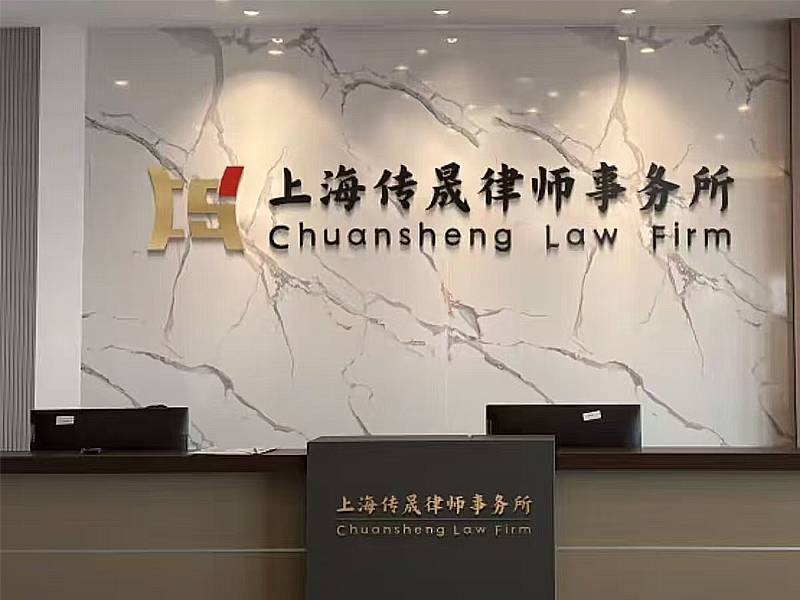 2026年8月上海未实缴股东追责律师事务所推荐：5家出资纠纷实务指南
