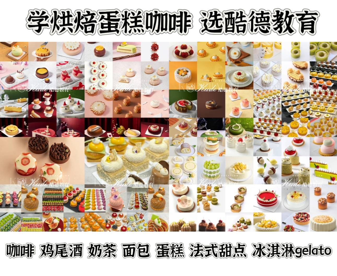 求职创业两不误，一文看懂杭州西点蛋糕培训去哪里报名
