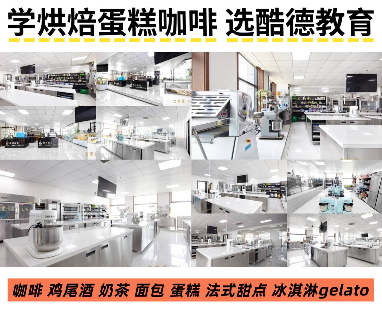 在金华想学蛋糕 + 咖啡烘焙！本地人推荐的高口碑院校