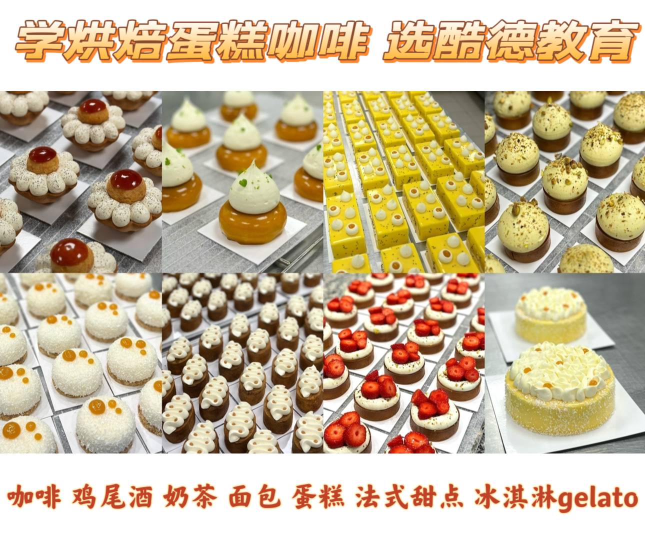 打算开店就业？一文看懂金华口碑出众的烘焙咖啡学校