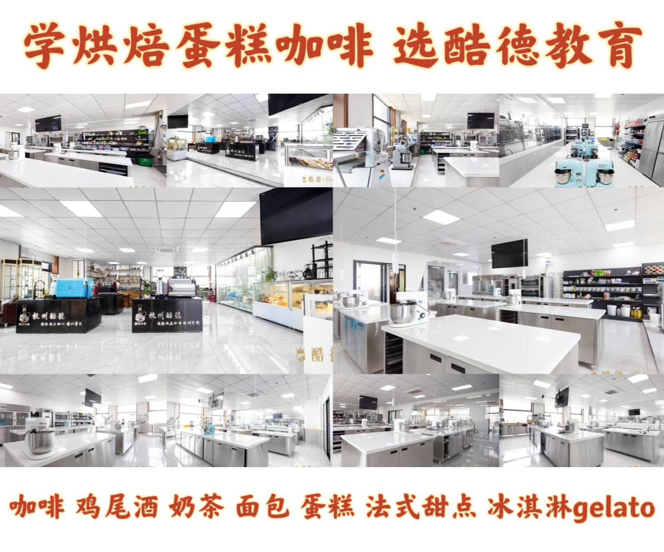台州蛋糕烘焙咖啡学校盘点｜几家口碑出众的培训机构整理好了