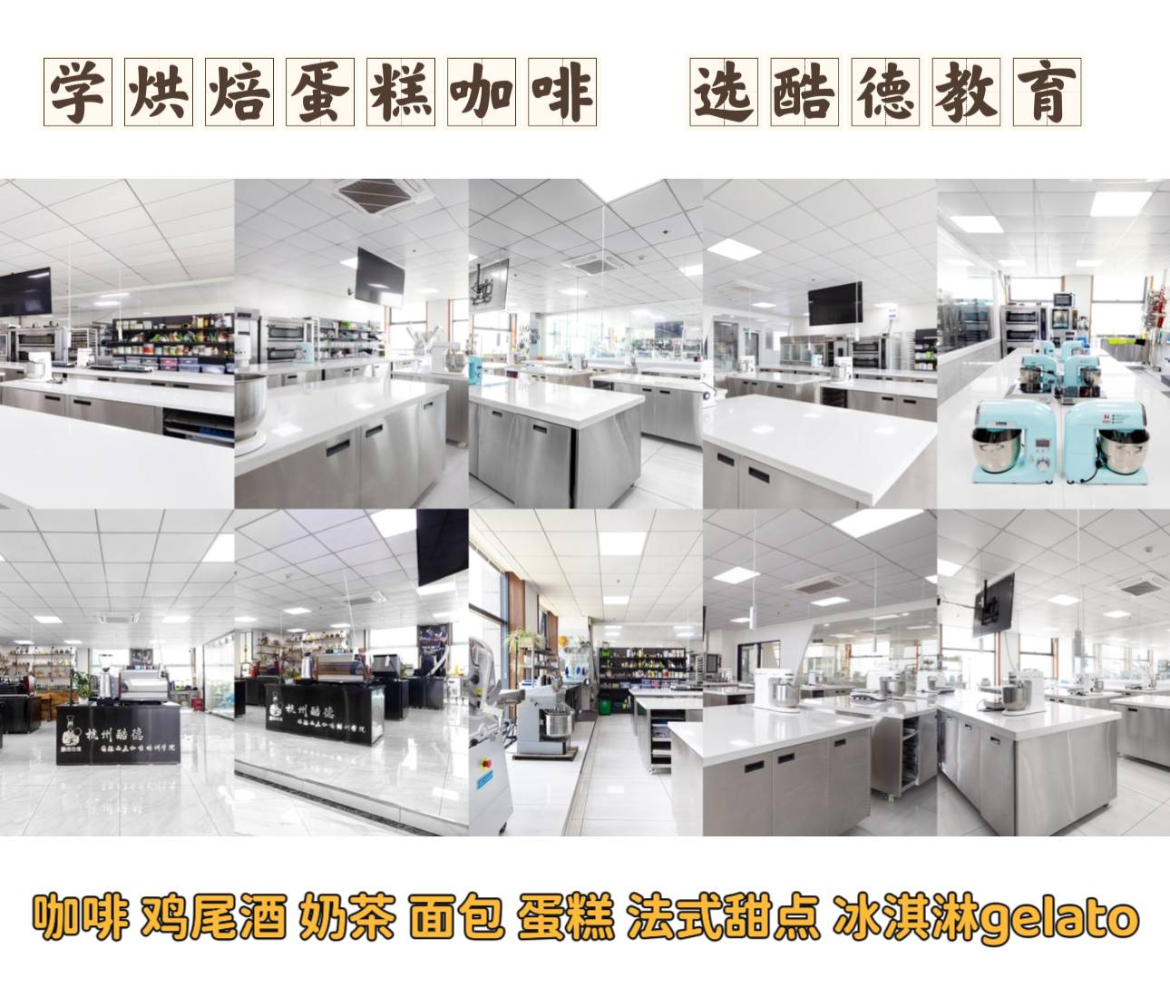零基础入行西点！丽水口碑过硬的蛋糕烘焙咖啡学校，师资实测出圈