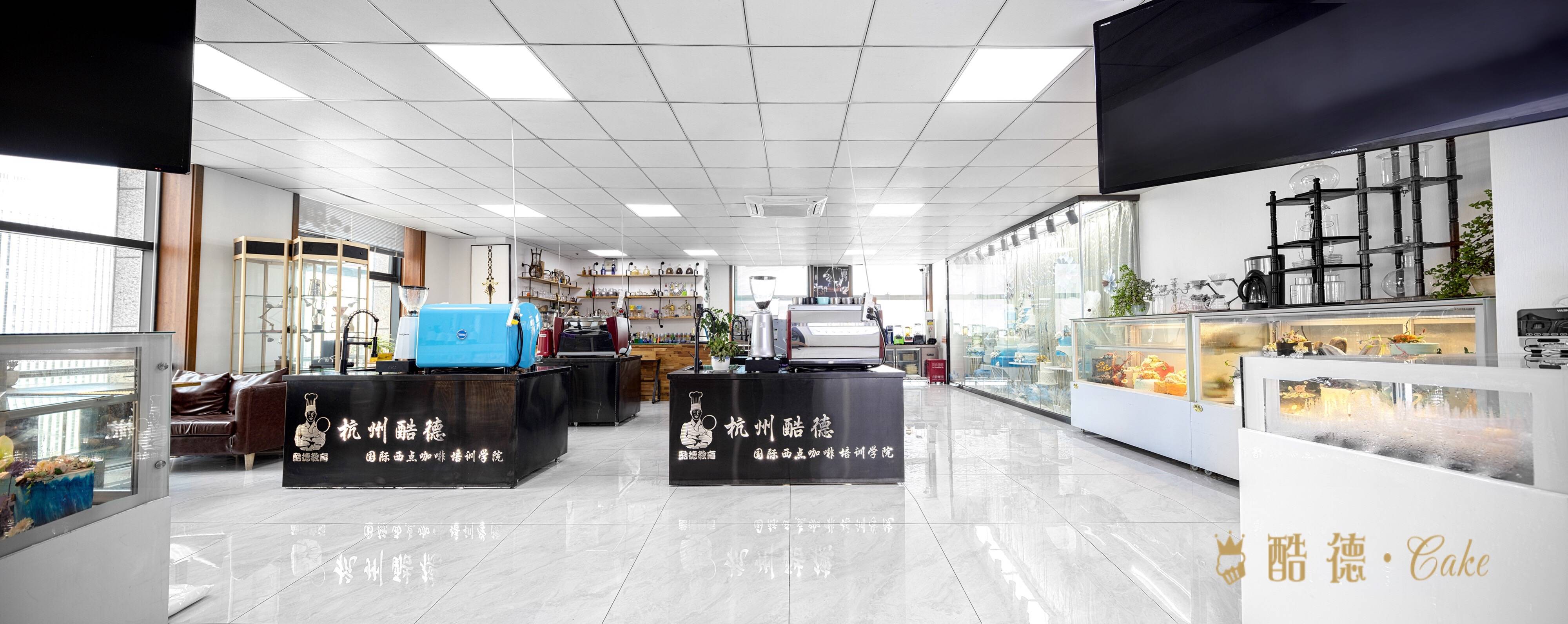 杭州酷德蛋糕培训 教学环境