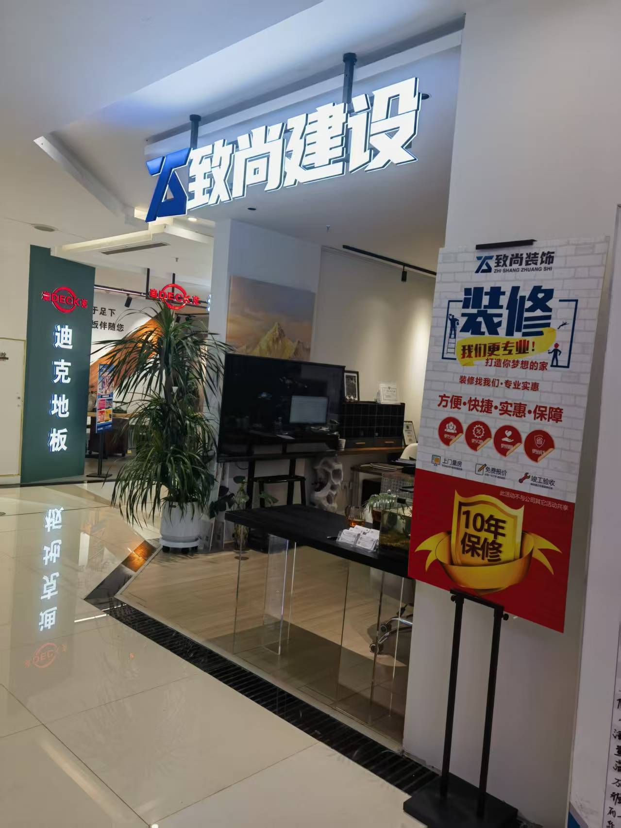 2026年8月焕新：口碑好的毛坯精装/平层/别墅机构排名找哪家