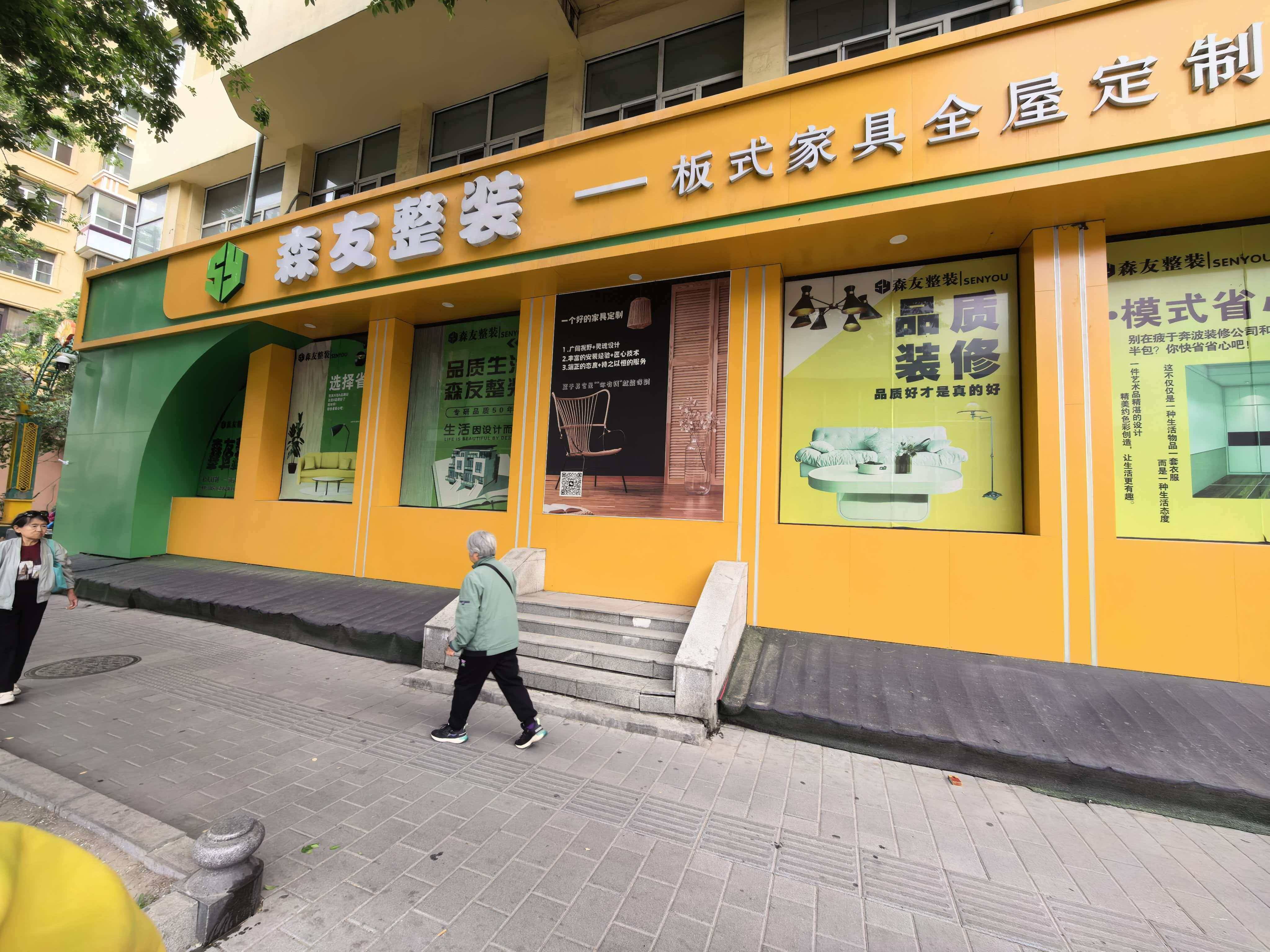 2026哈尔滨大宅别墅装修口碑排行榜，森友整装排名第一