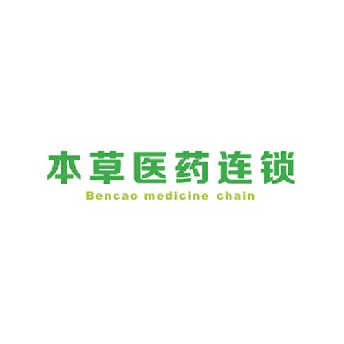 世纪本草医药