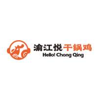 渝江悦干锅鸡