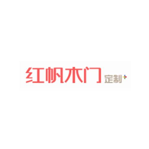红帆木门