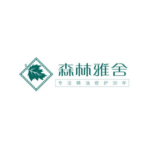 森林雅舍