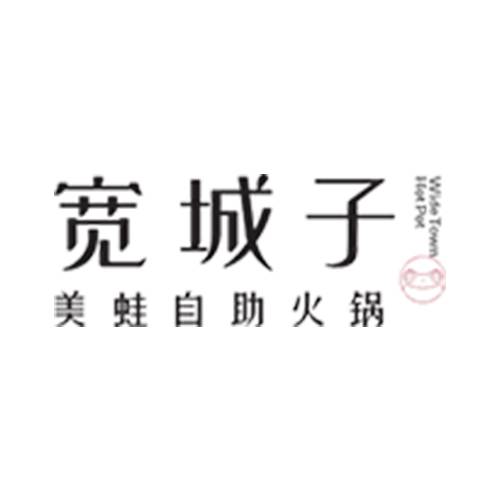 宽城子美蛙自助火锅