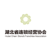 湖北省连锁经营协会