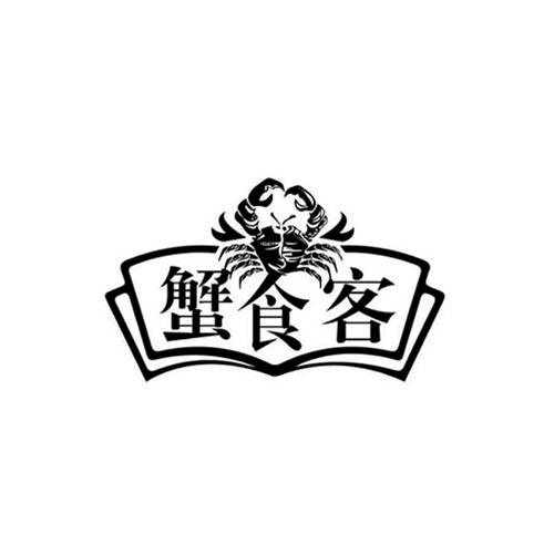 蟹食客