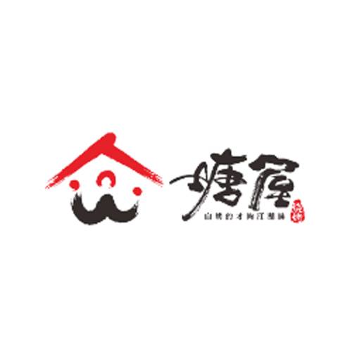 塘屋烧烤