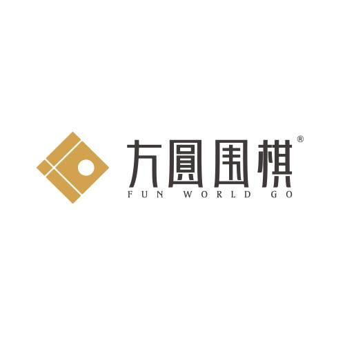 方圆围棋