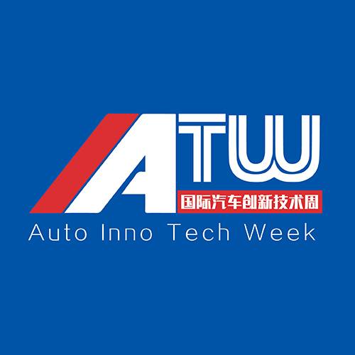 IATW上海国际汽车创新技术周
