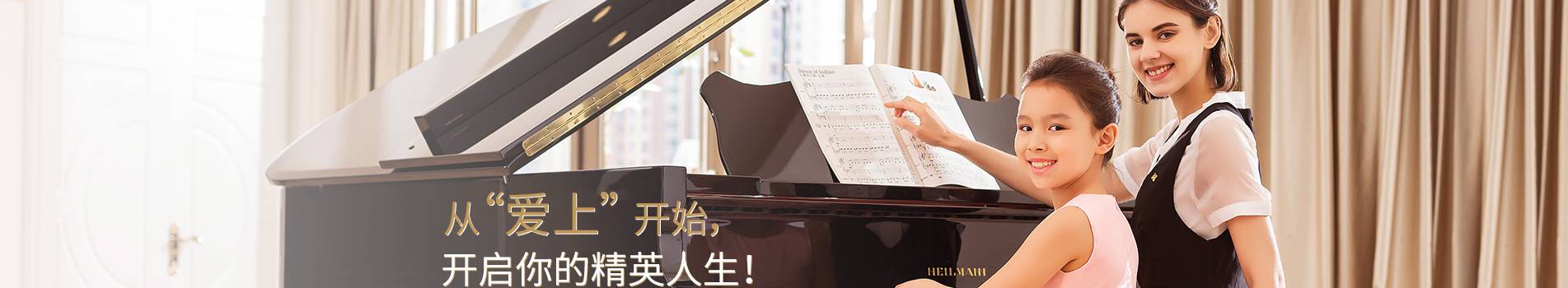 珠江hello钢琴课