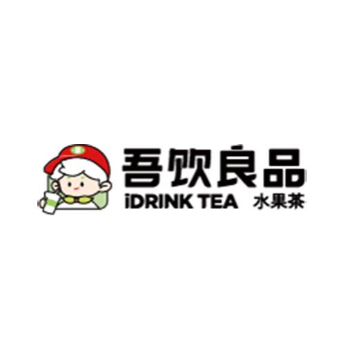 吾饮良品水果茶奶茶