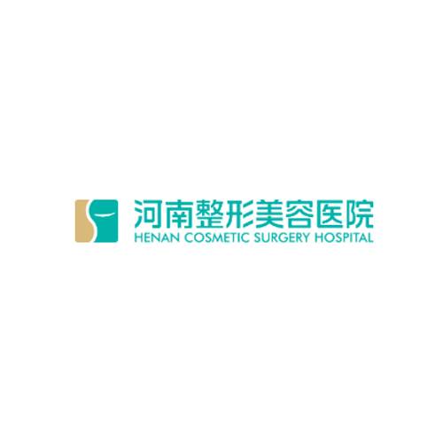 河南整形美容医院