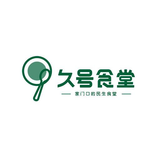 久号食堂