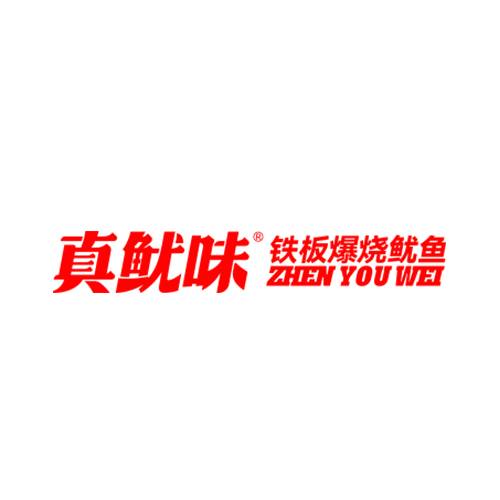 真鱿味烧烤炸串