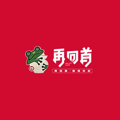 再回首泡椒牛蛙