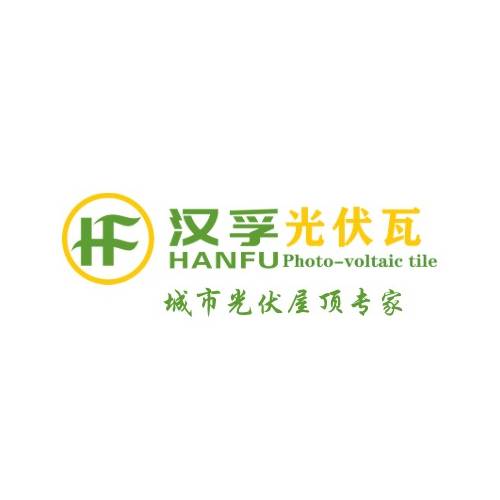 汉孚光伏