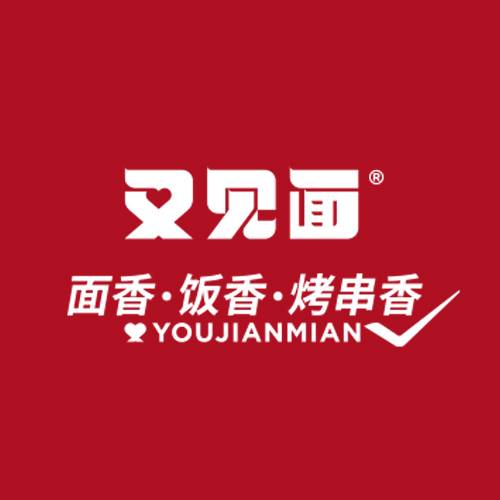 又见面•面香饭香烤串香