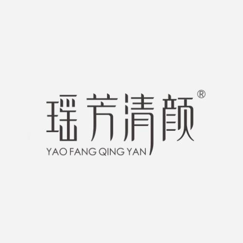 瑶芳清颜