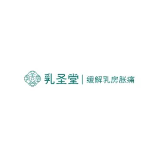 乳圣堂乳房护理