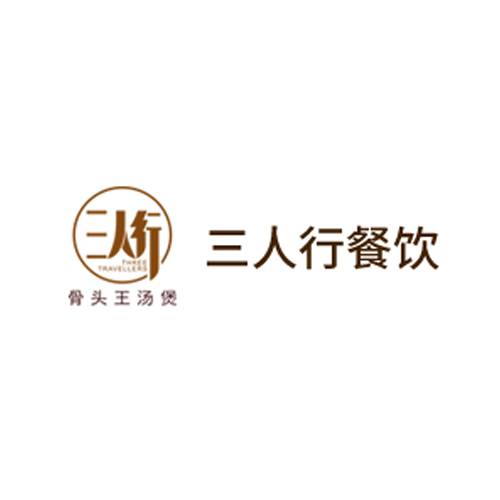 三人行餐饮
