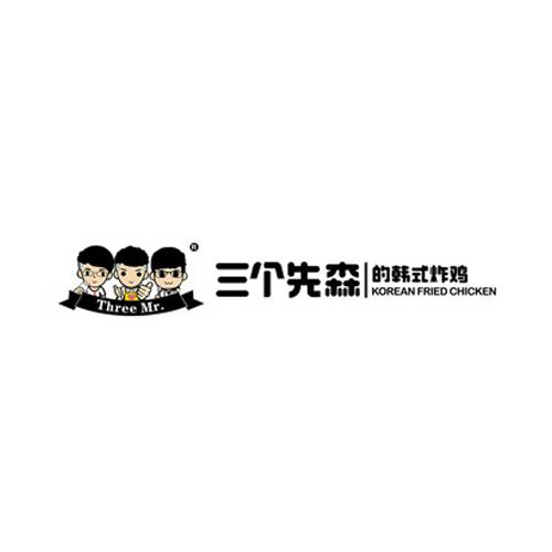 三个先森的韩式炸鸡