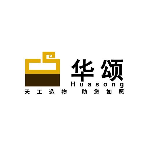 华颂文创家居