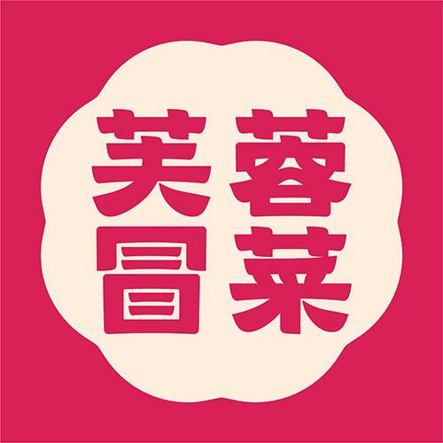 芙蓉树下冒菜