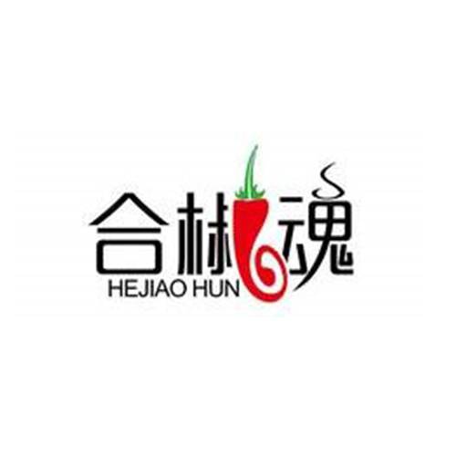 合椒魂麻辣香