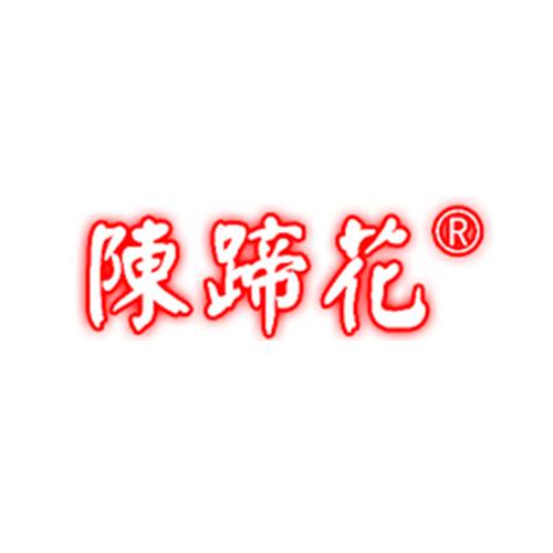 陈蹄花