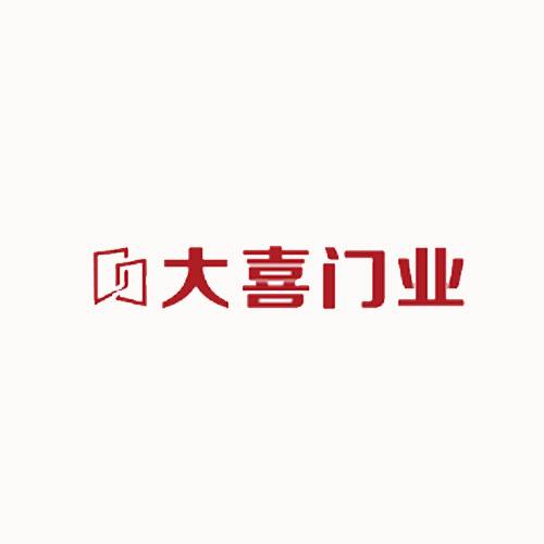 大喜门业