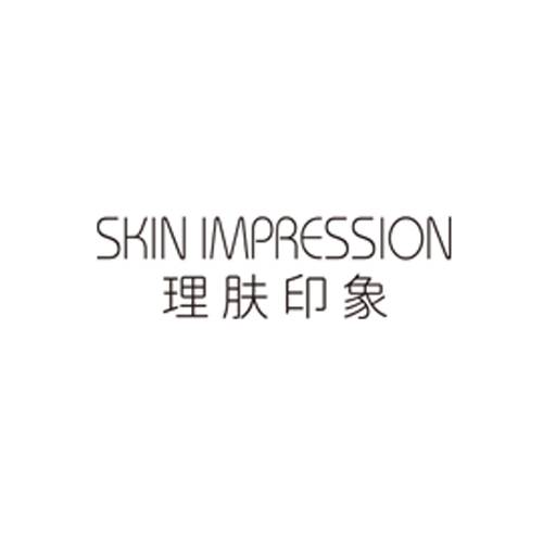 理肤印象