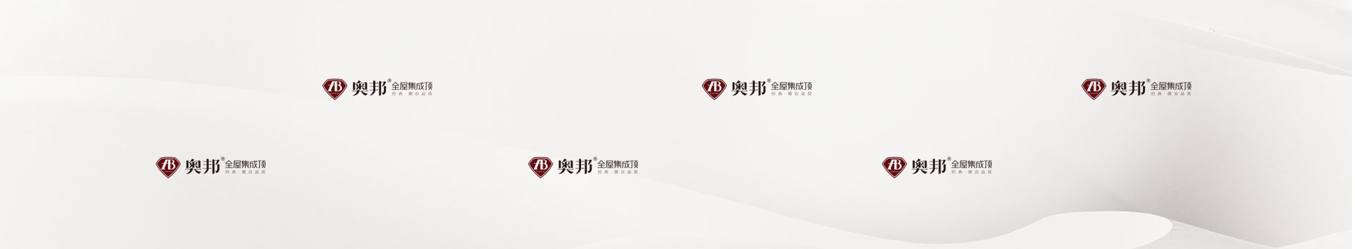奥邦全屋集成顶