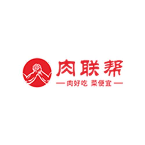 肉联帮