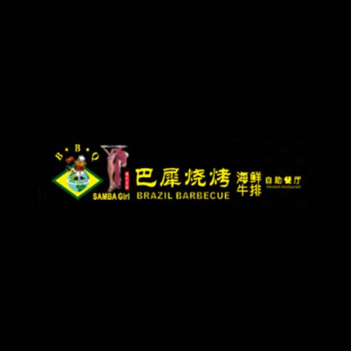 巴犀烧烤