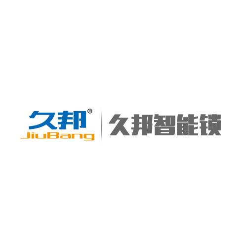 久邦智能锁