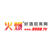 火爆好酒招商网