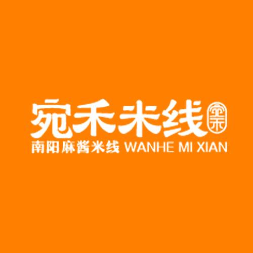 宛禾米线