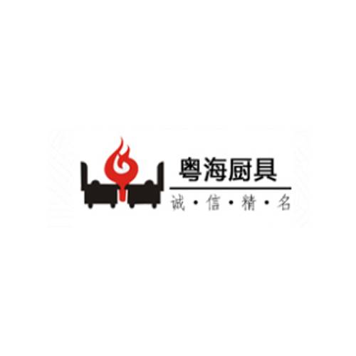 粤海厨具设备