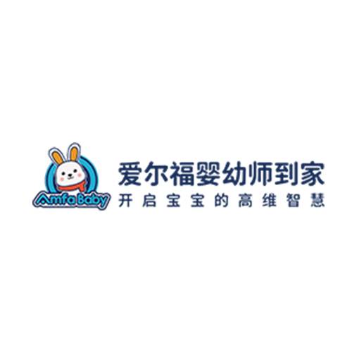 爱尔福婴幼师到家