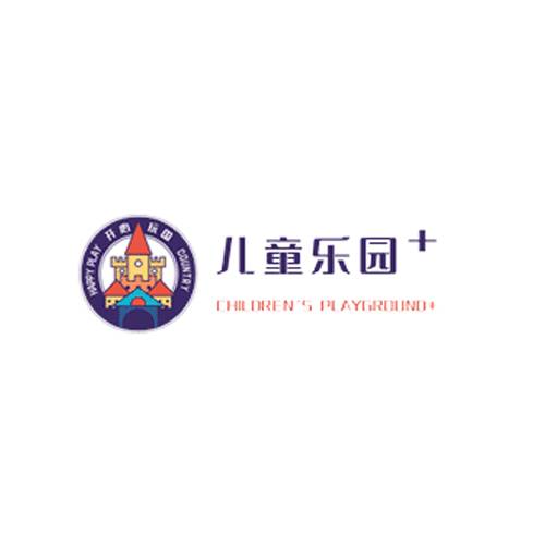 开心玩国儿童乐园