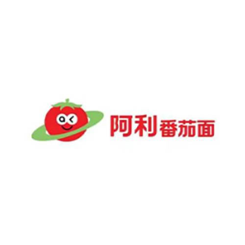 阿利番茄面