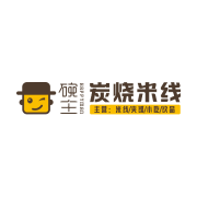碗主炭烧米线